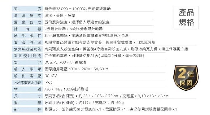 Biowell博佳 ST 200 - 詳情4