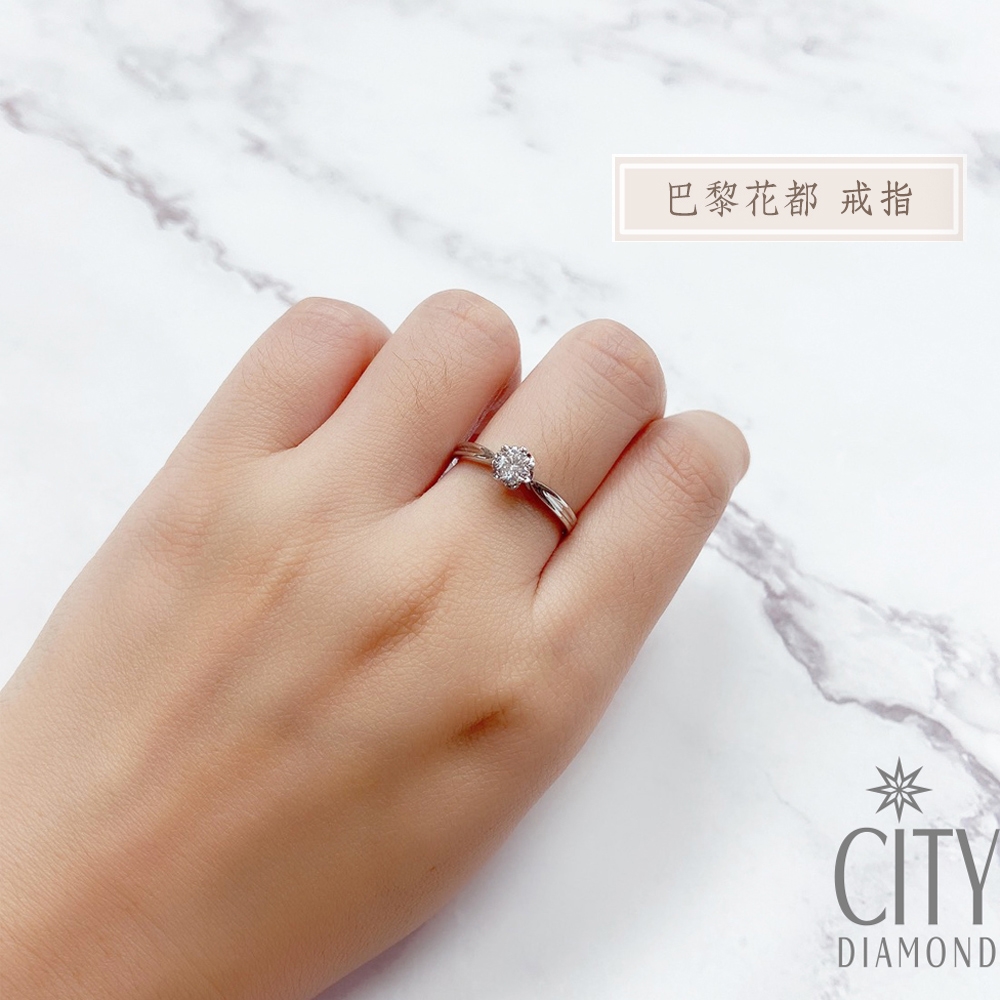 【City Diamond 引雅】網路獨家 14K經典天然鑽石30分白K金戒指/鑽墜-多款任選(永恆之約系列) (巴黎花都戒)