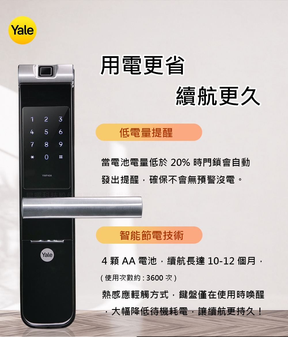 Yale耶魯 YMF-40A - 詳情5