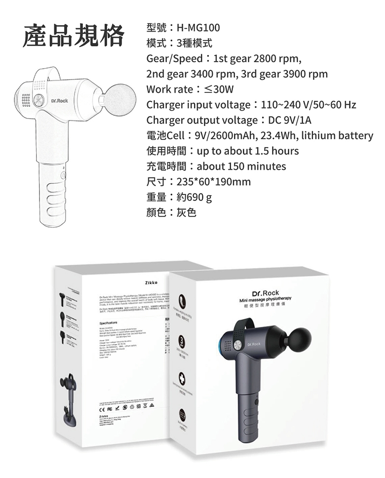 Zikko H-MG100 - 詳情4