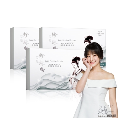 Angel LaLa天使娜拉_頂級珍珠粉x3盒(30包/盒)