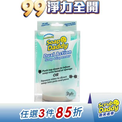 《Scrub Daddy微笑老爹》上壓下擠洗碗精填充瓶