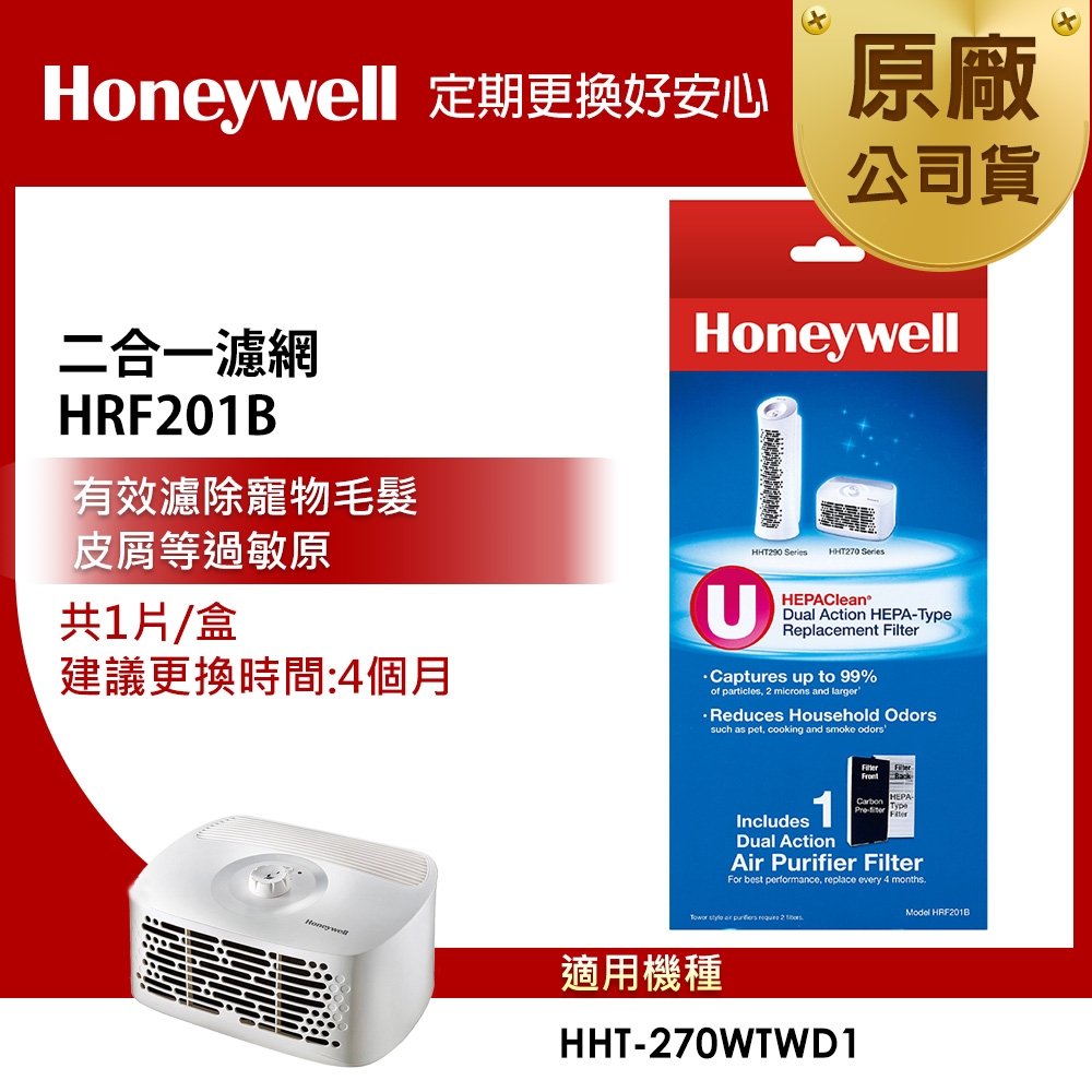 Honeywell – HHT270WTWD1