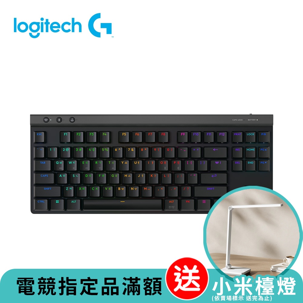 羅技 G515TKL 輕薄無線機械式電競鍵盤 (顏色任選)