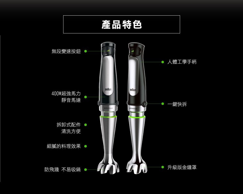 BRAUN德國百靈 MQ7087X - 詳情5