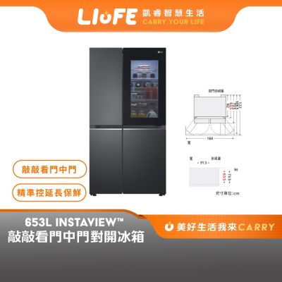 LG樂金 GL-QL62MB 653公升 InstaView 敲敲看門中門冰箱 夜墨黑 62MB