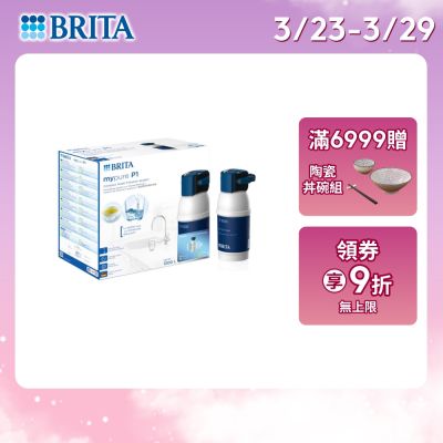 P1 硬水軟化型櫥下濾水系統