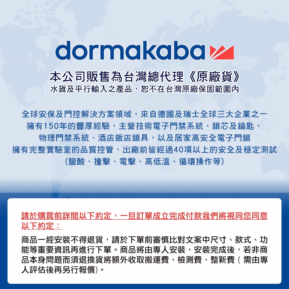 dormakaba FSL-800 - 詳情6