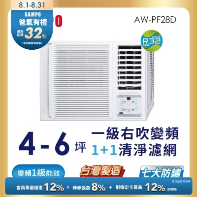 SAMPO聲寶 5坪 一級變頻窗型右吹冷專冷氣 含基本安裝+舊機回收