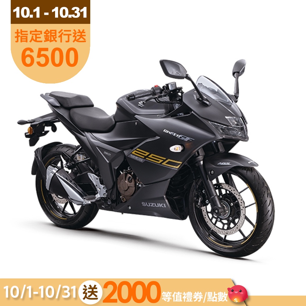 SUZUKI 台鈴機車 GIXXER SF 250跑車版(油冷傳奇再度回歸/2023年全新機車)