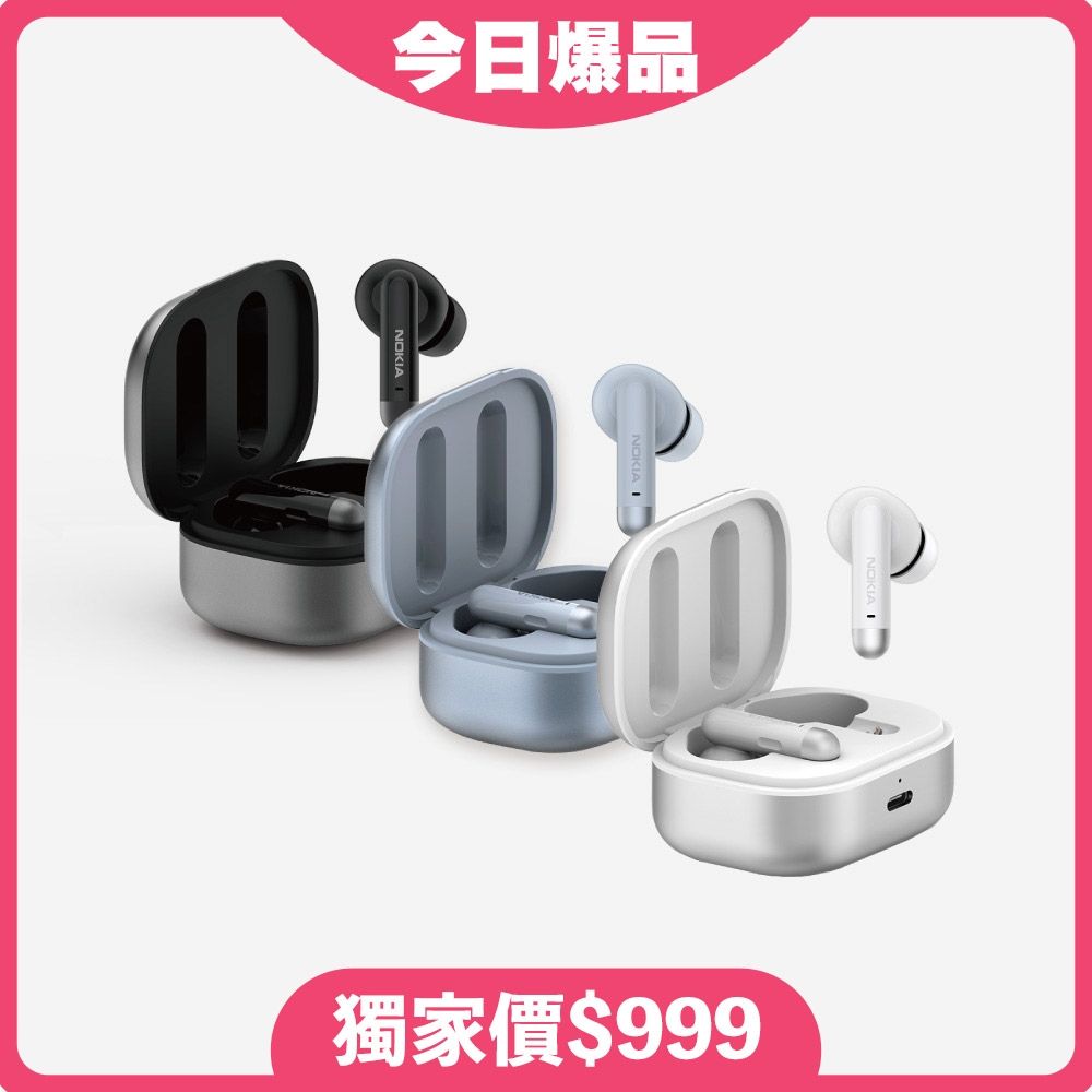 [情報] NOKIA主動降噪真無線藍牙耳機999元 