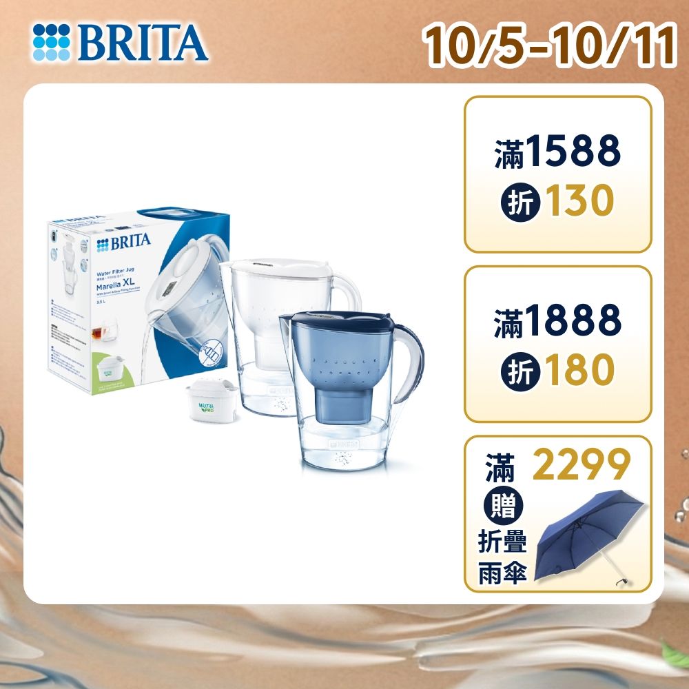 【BRITA官方】Marella 馬利拉濾水壺 3.5L(藍/白)(含MAXTRA PRO濾芯 全效型x1)