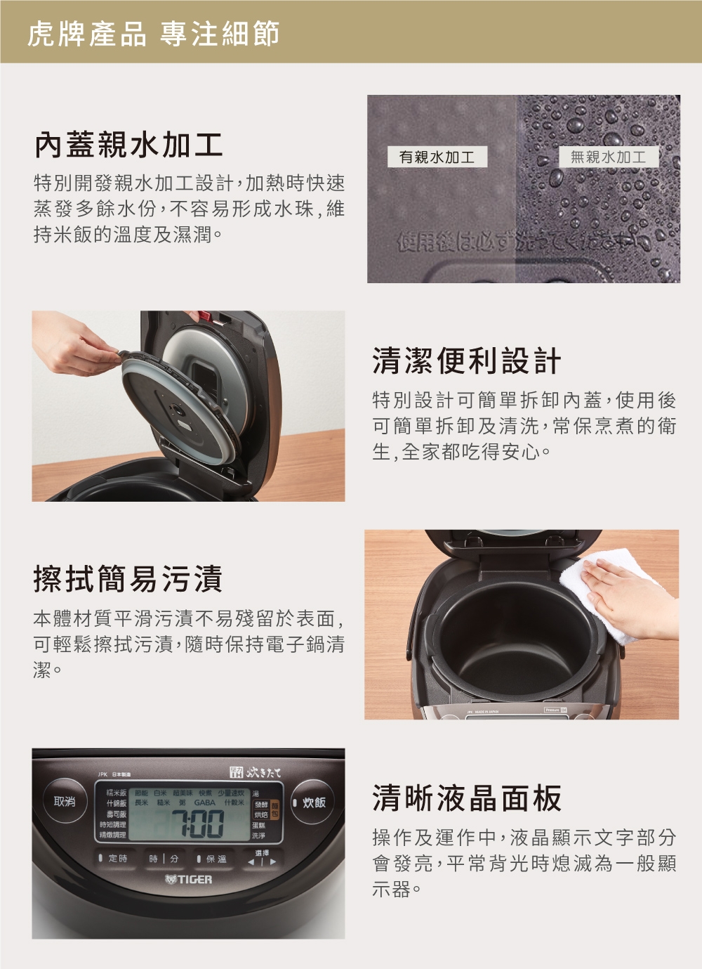 TIGER虎牌 JPM-H10R - 詳情2