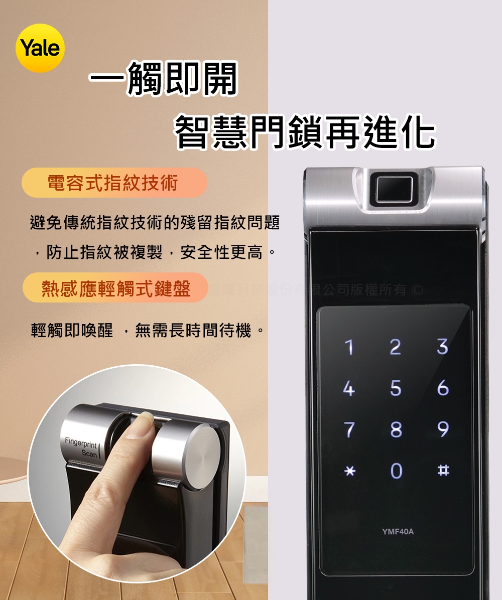 Yale耶魯 YMF-40A - 詳情6