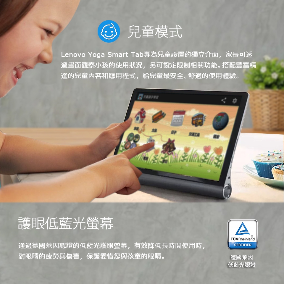 Lenovo聯想 Yoga Tablet - 詳情2