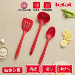 Tefal法國特福 巧變精靈矽膠配件系列(拌炒勺/湯勺/鍋鏟