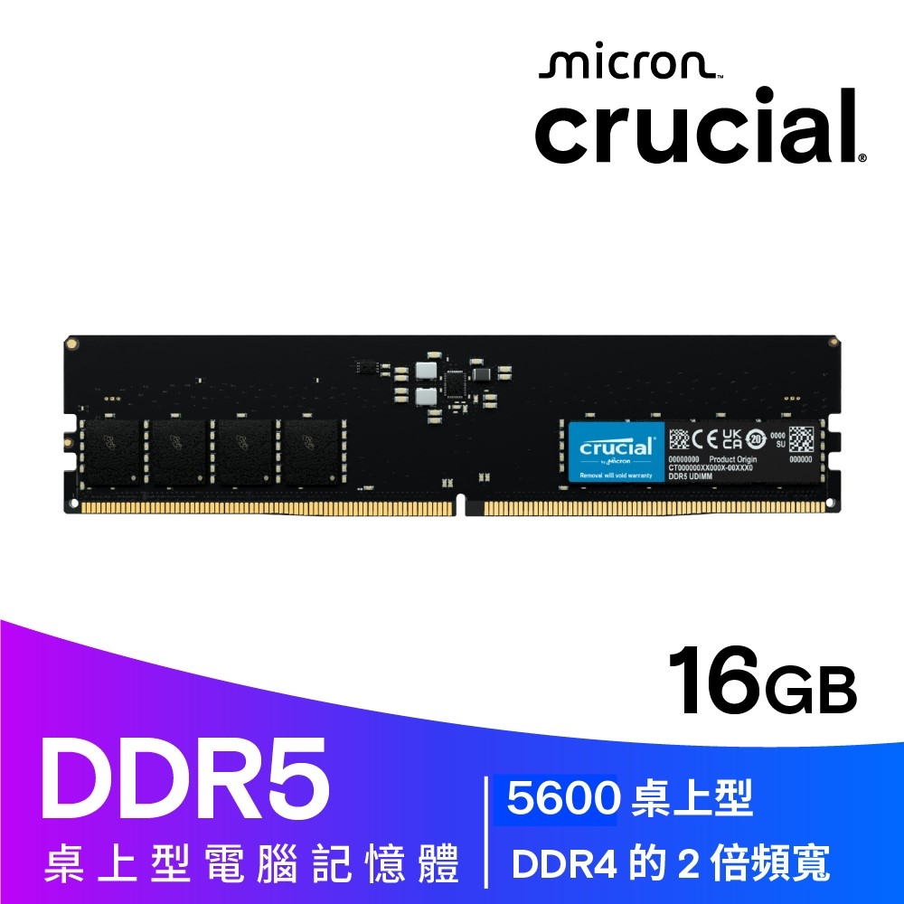 Micron Crucial 美光DDR5 5600 16G 桌上型記憶體CT16G56C46U5 | DDR5