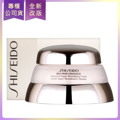 Shiseido國際櫃 *SHISEIDO資生堂 百優精純乳霜75ml(效期2028/09)(專櫃公司貨)