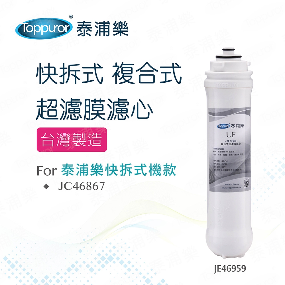 Toppuror泰浦樂 JE46959 - 詳情3