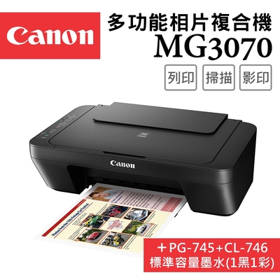 Canon PIXMA MG3070 三合一Wi-Fi多功能噴墨印表機+PG-745+CL-746 墨水組(複合機/列印/影印/掃描/相片印表機)