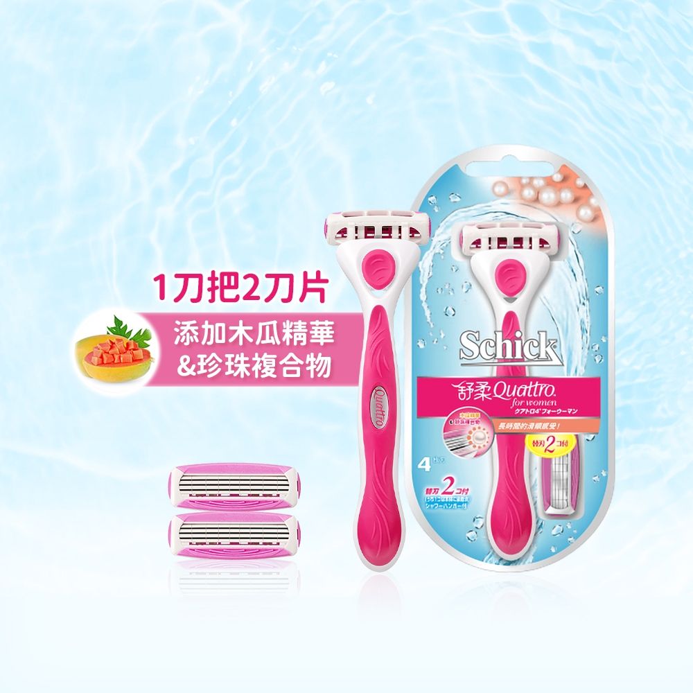【Schick 舒適牌】舒柔仕女除毛刀(1刀把2刀片)