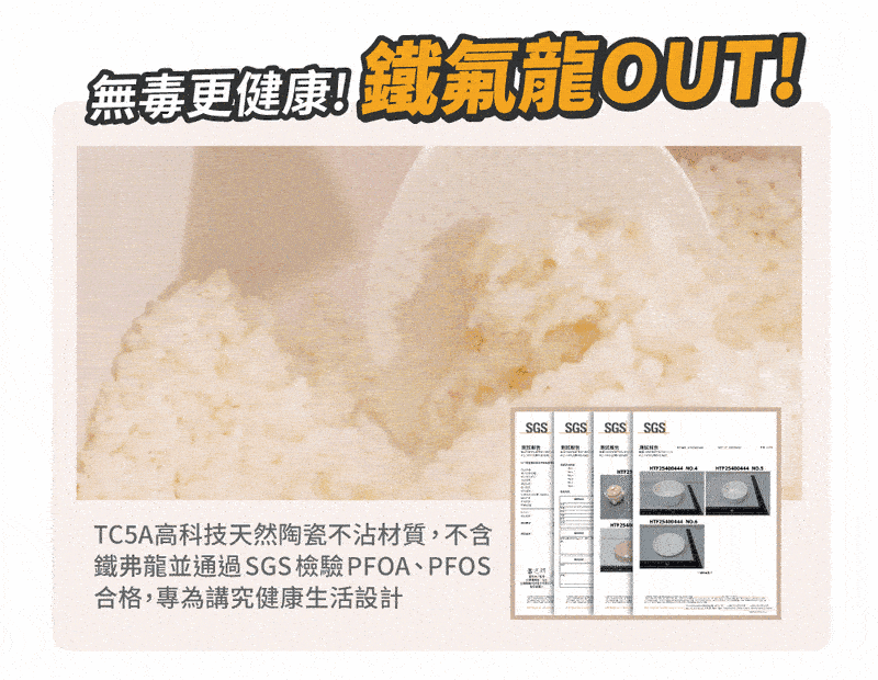 鍋寶 ER-1071 - 詳情6