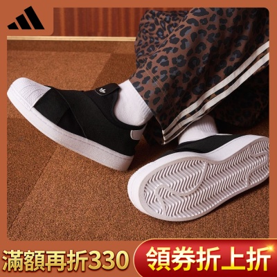 【adidas 愛迪達】 SUPERSTAR II X SLIP-ON 運動休閒鞋 貝殼鞋 男鞋/女鞋 - Originals KH8210