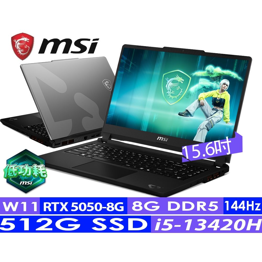 MSI微星 Cyborg 15 C13WE-200TW 15.6吋電競筆電(i5-13420H/8G/512G SSD/RTX5050-8G/Win11)