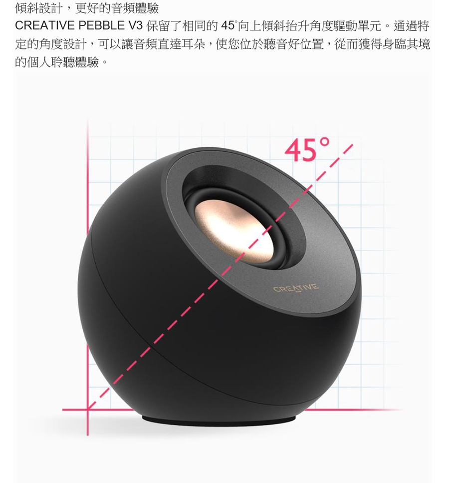 Creative Pebble V3 - 詳情3