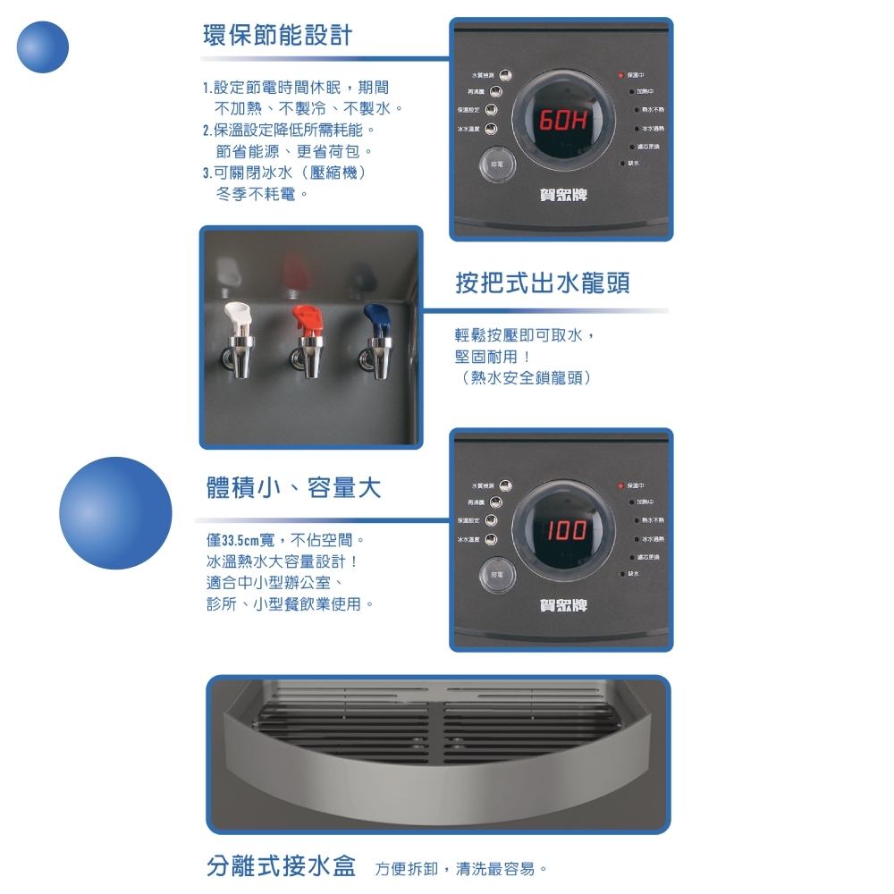 賀眾牌 UW-1322AG-1 - 詳情5