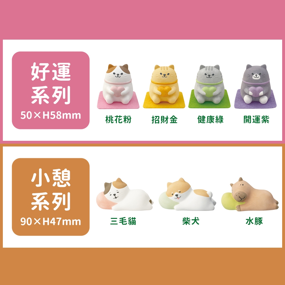 台隆手創館 日本DECOLE香氛小幫手/擴香石/聖誕禮物(花貓/柴犬/猴子/茶道水獺) | 桌巾/桌墊 | Yahoo購物中心