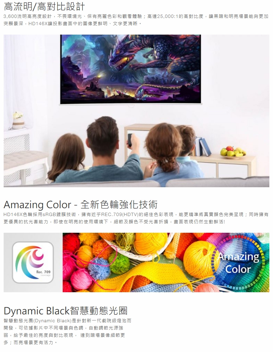 Optoma奧圖碼 HD146X - 詳情4