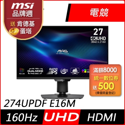 MSI微星 MAG 274UPDF E16M 27型 4K IPS 160Hz 平面電競螢幕(0.5ms/HDR/低藍光/HDMI)