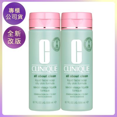 CLINIQUE倩碧 三步驟洗面膠(清爽型)200mlx2(公司貨)