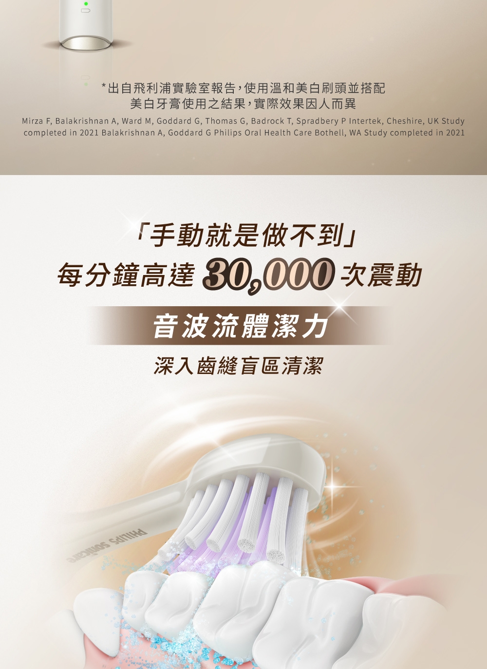 PHILIPS飛利浦 HX2491 - 詳情2