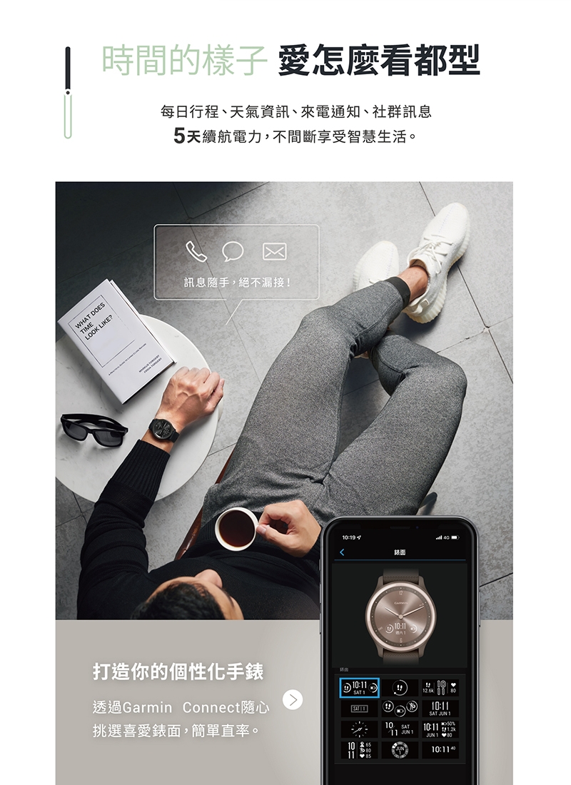 Garmin vivomove Sport - 詳情4