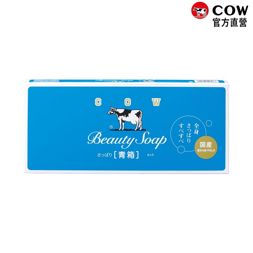 【日本牛乳石鹼】牛乳香皂6入(藍盒茉莉清爽85g)