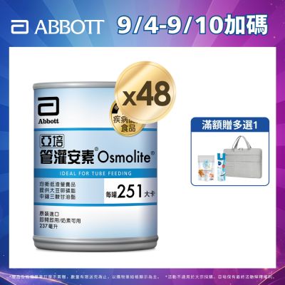 【亞培】 管灌安素均衡管灌(237mlx24入)x2箱