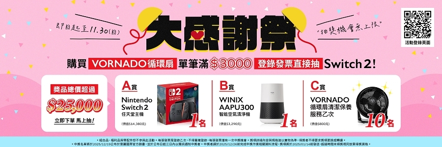 Vornado 735B - 詳情5