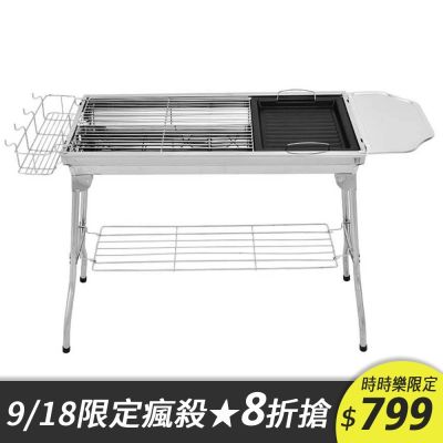 【AOTTO】豪華版大全配不鏽鋼烤肉架/烤肉爐15件組(中秋烤肉 露營 野炊 煎烤兩用)
