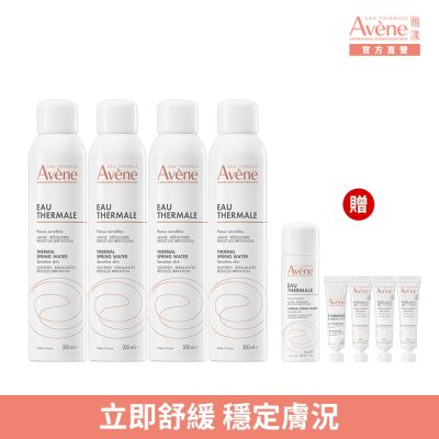 【Avene雅漾官方直營】舒護活泉水300ml *4入組 舒緩噴霧 改善膚質的水