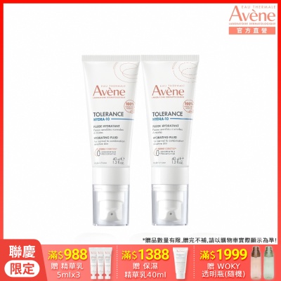 【Avene雅漾官方直營】HYDRA-10極簡水凝乳40ml 2入組(前安敏改版)