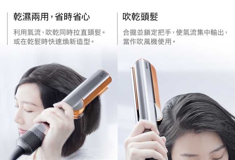 Dyson戴森 HT01 - 詳情2