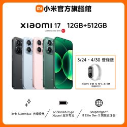 小米17