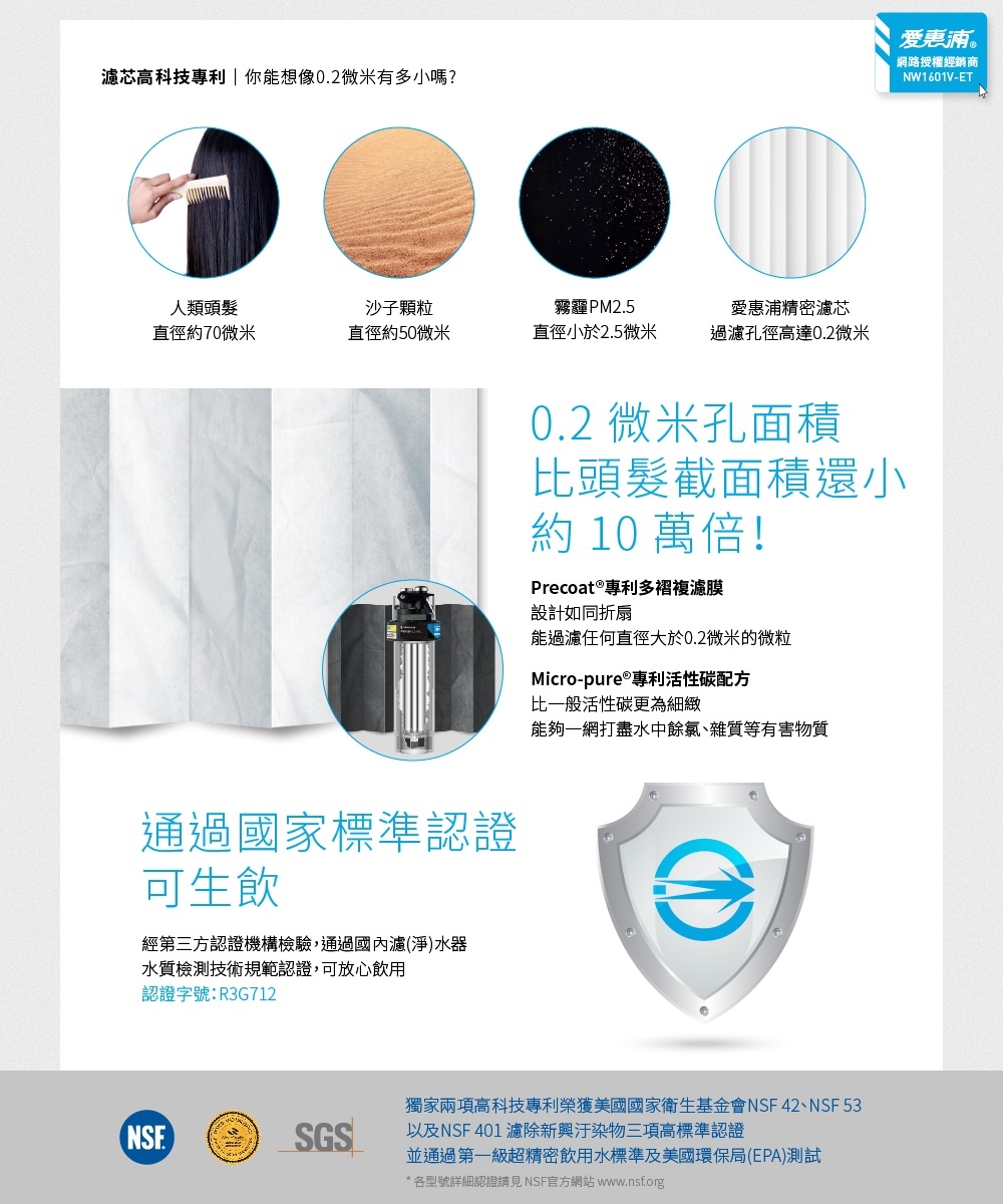 Everpure愛惠浦 4C2 - 詳情7