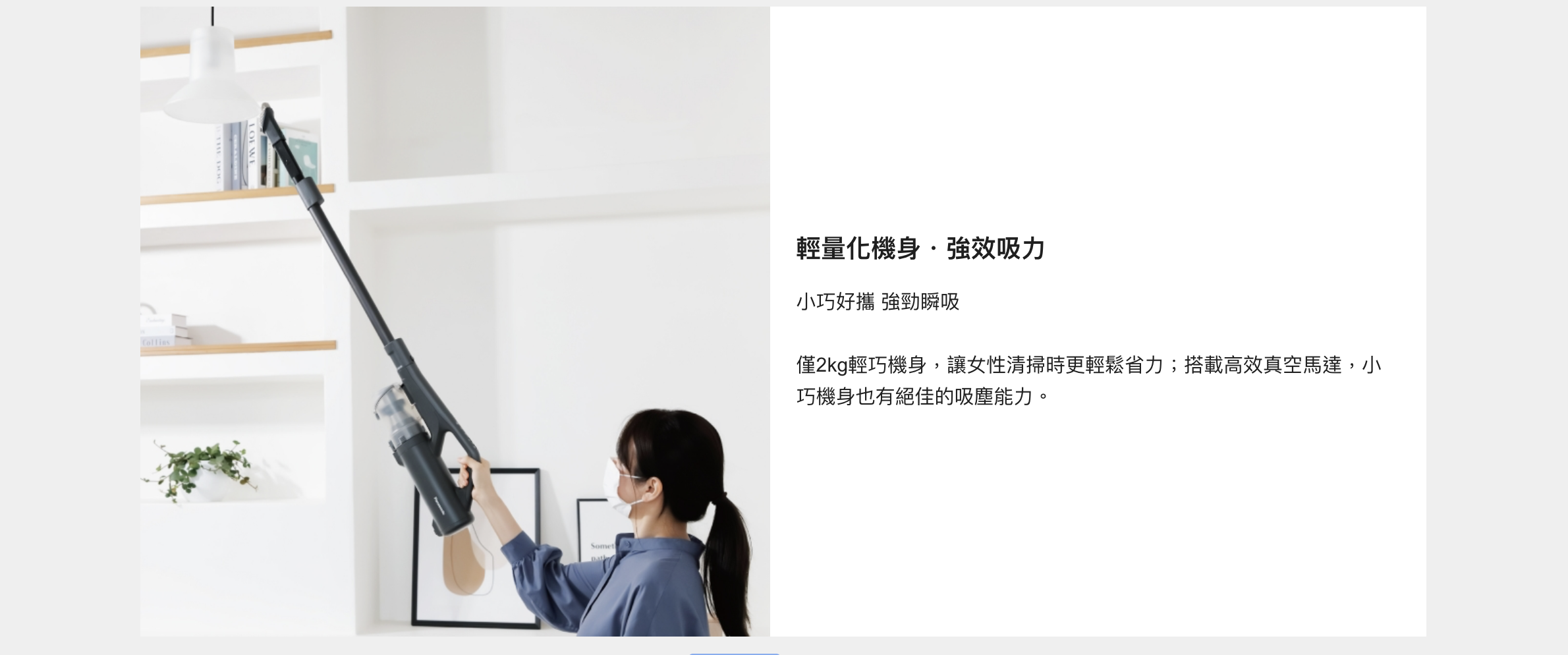 Panasonic國際牌 MC-SB85K - 詳情3