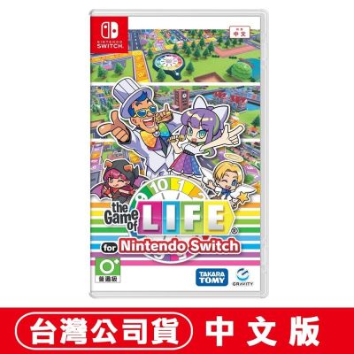 任天堂 NS Switch 人生遊戲 for Nintendo Switch 中文版