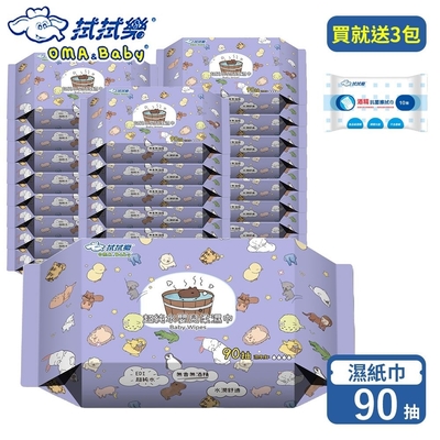 拭拭樂 超純水嬰兒柔濕紙巾90抽x36包/箱(獨家增量版) -贈-酒精濕紙巾10抽x3包