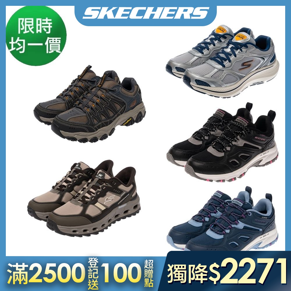 【SKECHERS】人氣熱銷越野鞋＆慢跑鞋 (男/女) 任選 (A款-男)
