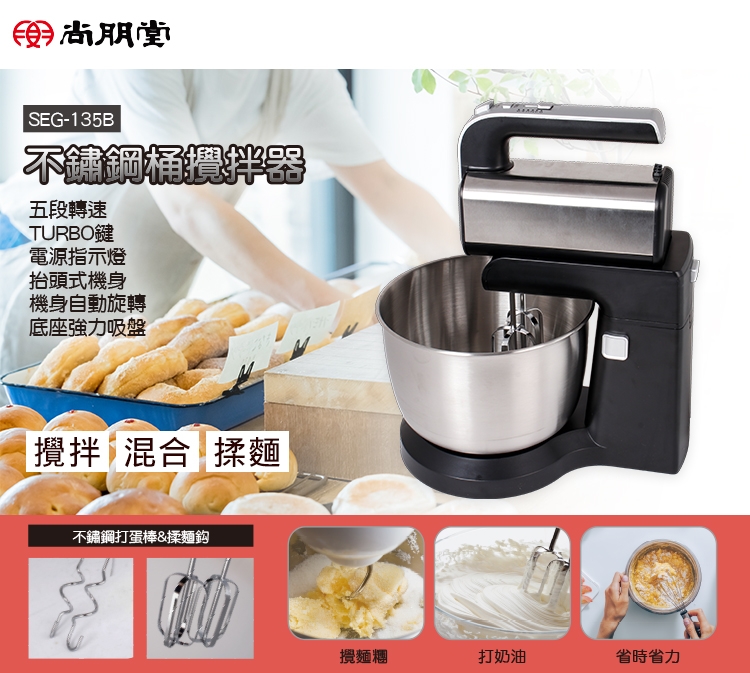 尚朋堂 SEG-135B - 詳情3